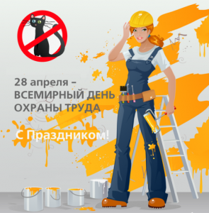 С праздником