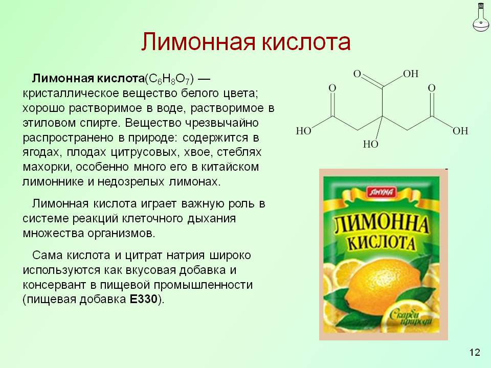 Описание лимонной кислоты в порошке